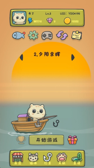 猫咪钓鱼物语1