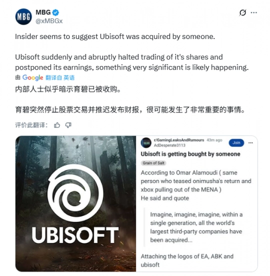 外媒爆料称育碧极有可能被收购   绝大多数人并不知晓