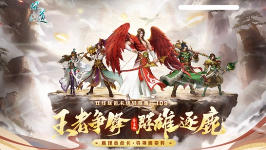 《问道》首推双线联运卡级轻享服&ldquo;109&rdquo;  超多PK活动现金奖励送不间断