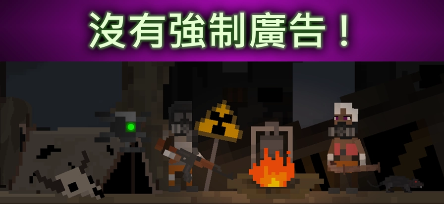 废土物语中文版3