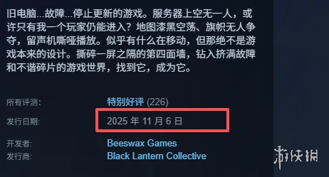 《无人在线》游戏何时正式推出？发售时间说明