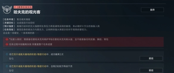 《三角洲行动》观光客任务最轻松的完成攻略