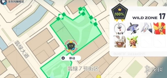 《宝可梦传说ZA》喷射火焰技能的位置说明