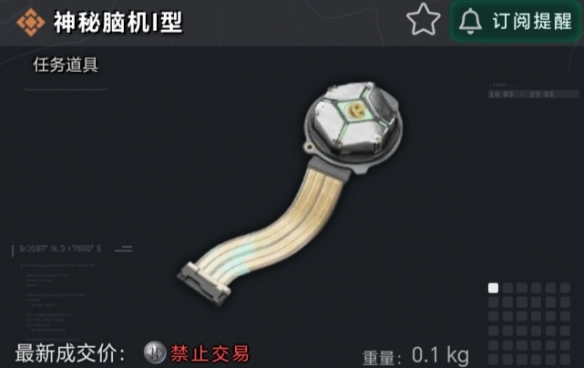 《三角洲行动》中神秘脑机的具体使用方法