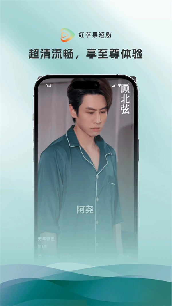 紅蘋果短劇最新版截圖2
