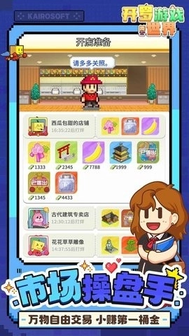 开罗游戏世界图4