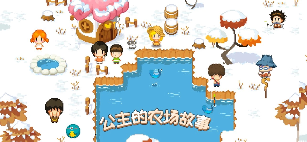 公主的農場故事中文正版截圖1