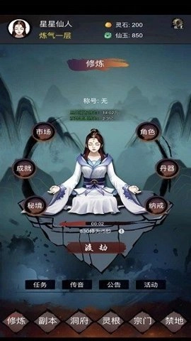 镇魔塔4