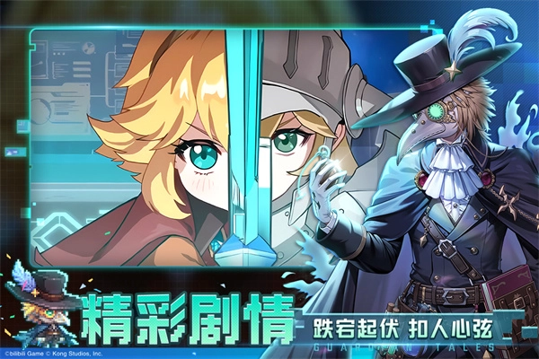 坎公骑冠剑手机版