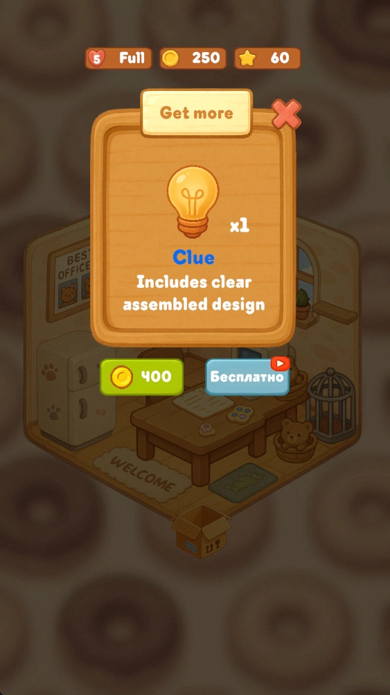 房间装饰世界图1