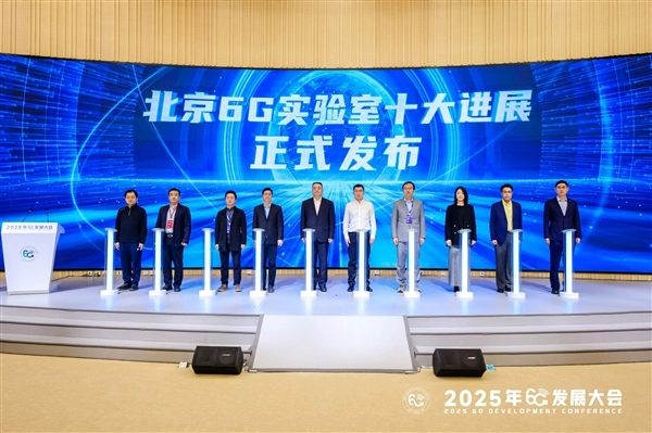 6G的脚步近了！小米的研究成果成功入选“北京6G实验室十大进展”