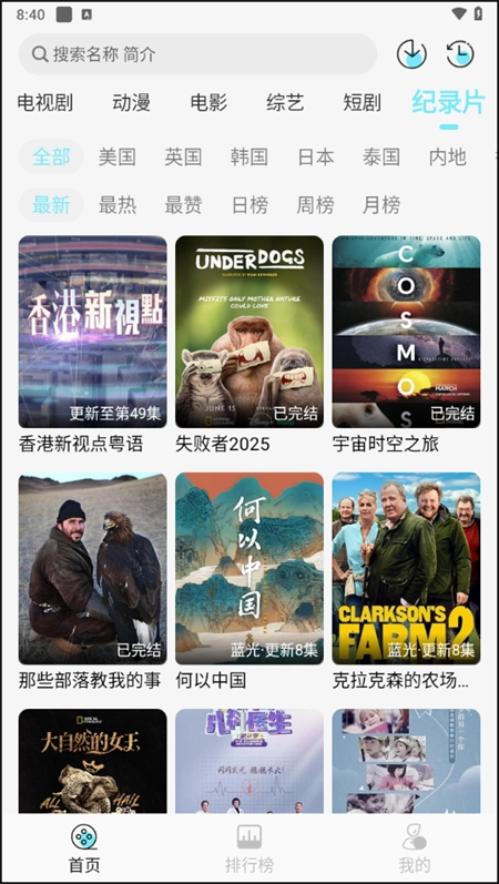 瓜萌视频最新版截图2
