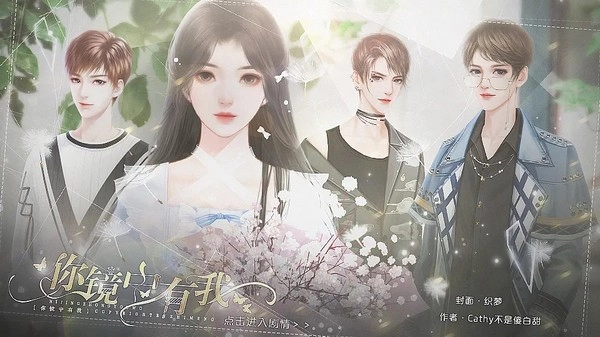 你镜中有我游戏图1