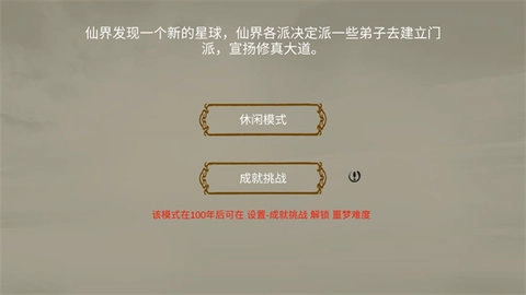 修个球仙折相思MOD修改器图1