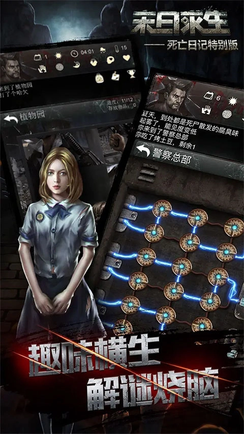 死亡日记2内购版1