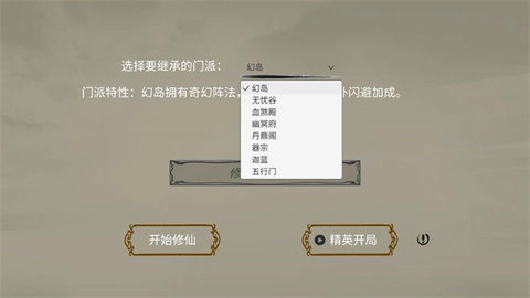 修个球仙折相思MOD修改器图2