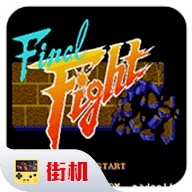 快打旋风无敌版