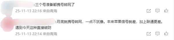 青海联通大批用户突发信号中断！官方回应：系通信网络故障，现已修复完毕