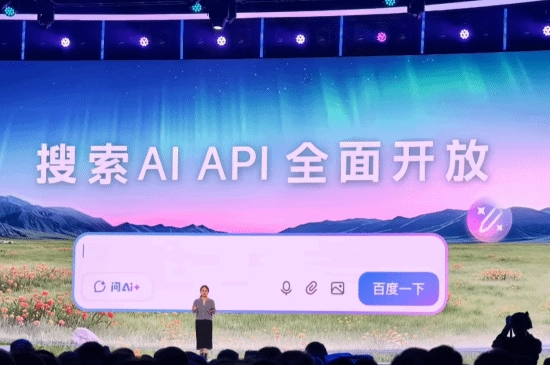 李彦宏表示：百度搜索的绝大多数结果都出自AI生成