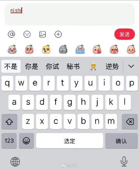 苹果输入法因"宁死不屈"遭吐槽iPhone用户吵架总处于下风！