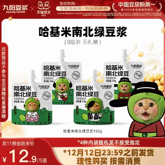 “哈基米豆浆”是否带火了九阳股份？官方回应：公司并无相关产品