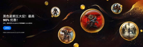 育碧黑五大促销活动正式启动！免费8折优惠券可无限次使用
