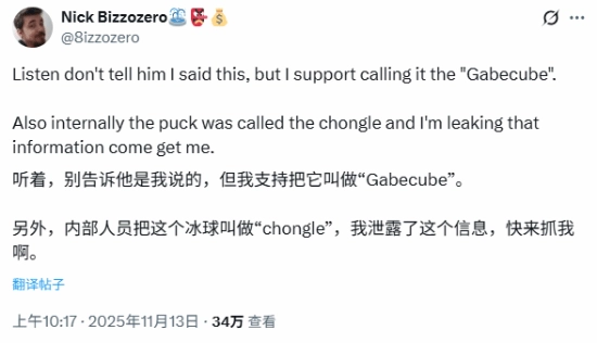 G胖藏了小心思？Steam新手柄的内部名称居然是“冲了”！