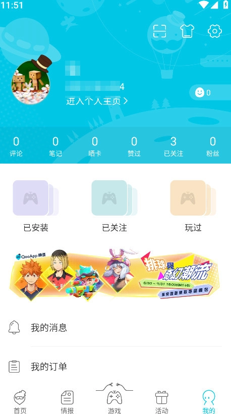 QooApp正版