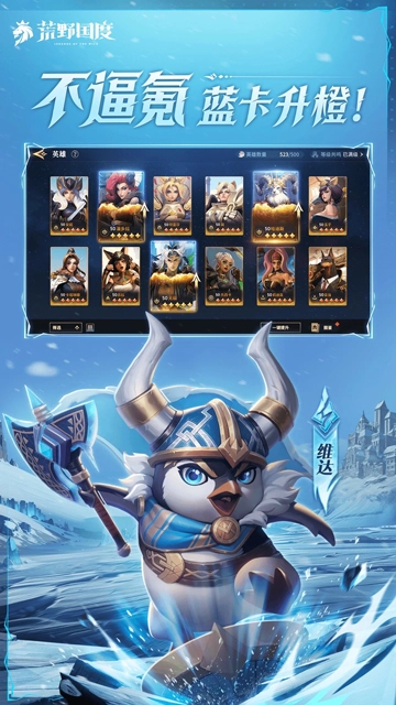 荒野国度游戏截图3