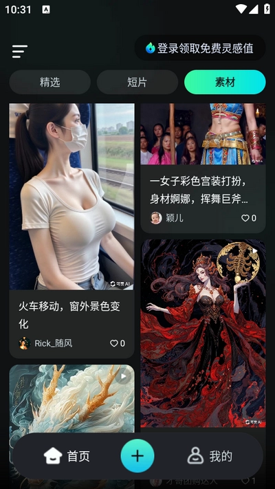 可灵AI安卓官方版