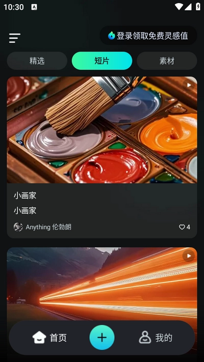 可灵AI安卓官方版