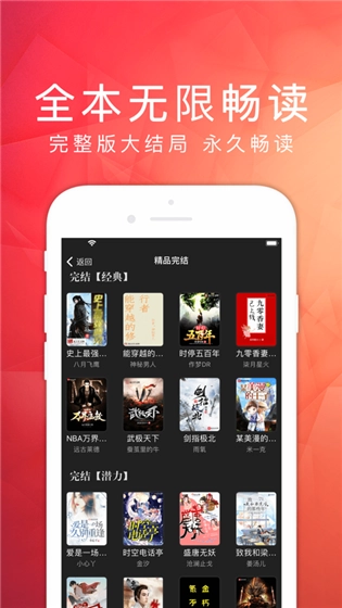 天天读书去广告图4