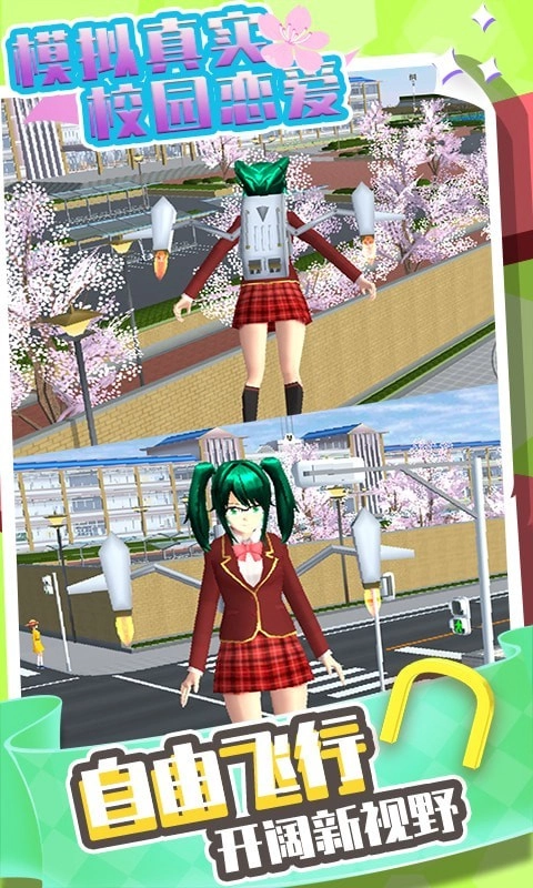 模拟真实校园恋爱(1)