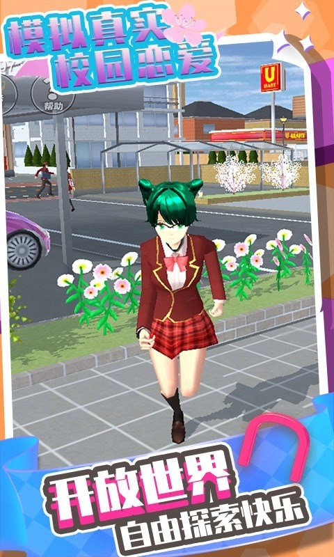 模拟真实校园恋爱(3)