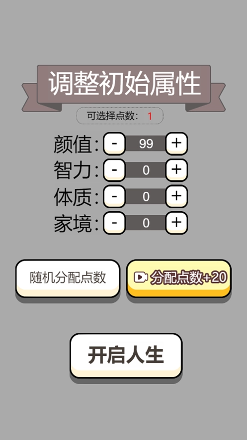 人生幸运岛图2