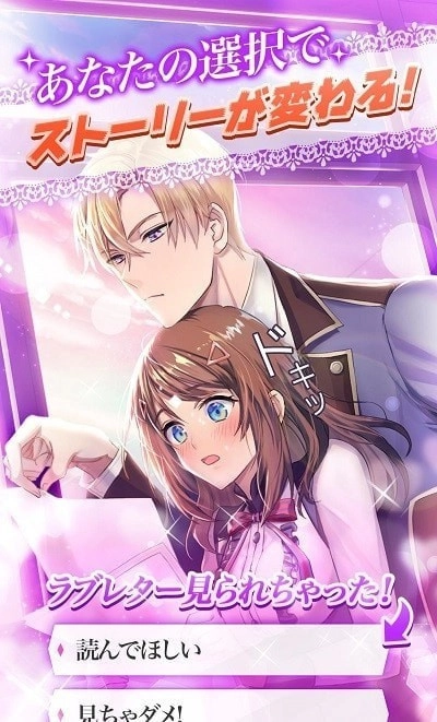 属于你的恋爱-图4