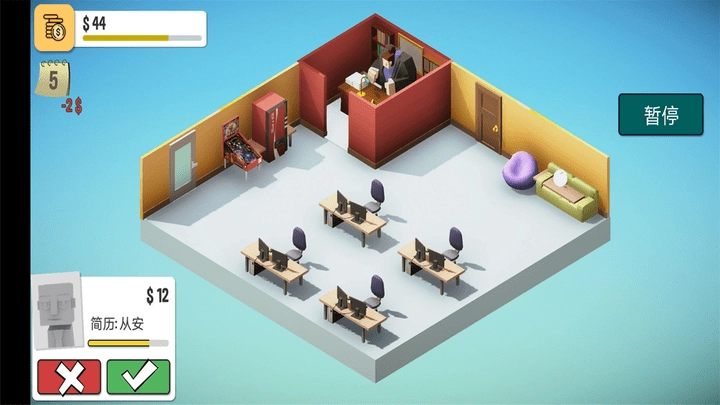 真实人生模拟(4)