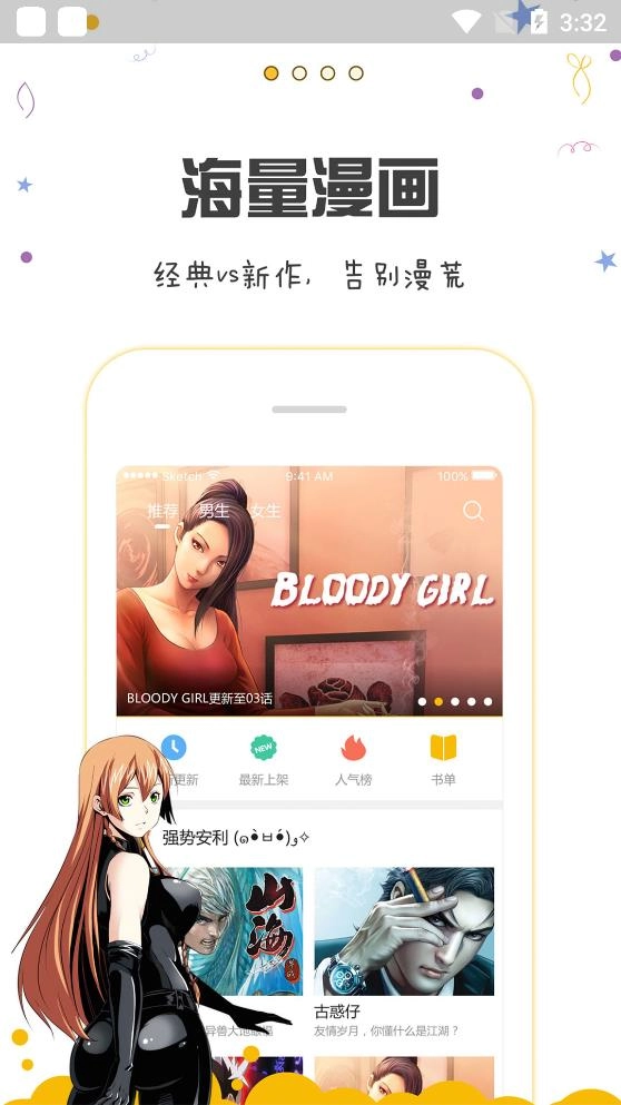 漫画人图1