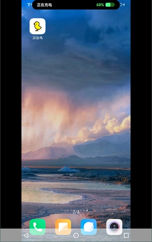 安卓仿苹果灵动岛图4