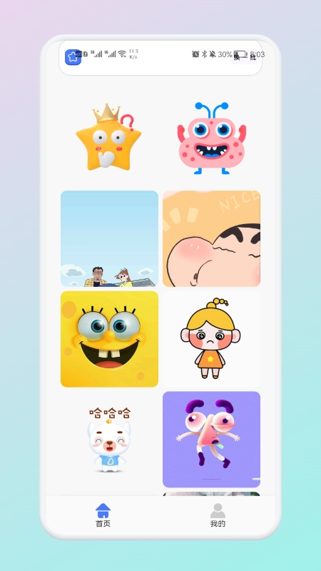 锁屏创意壁纸圈图1