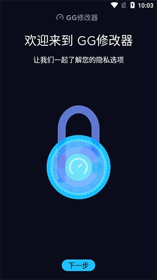 GG修改器羊了个羊版图1