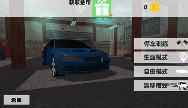 遨游城市汽车模拟器(2)