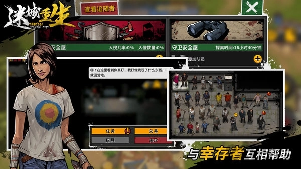 迷城重生无广告版图4