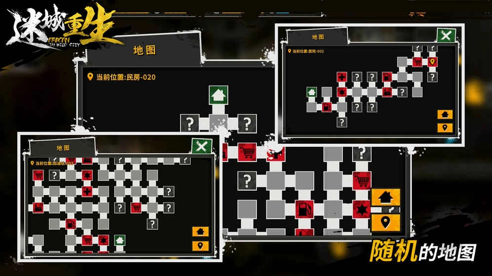 迷城重生无广告版图3