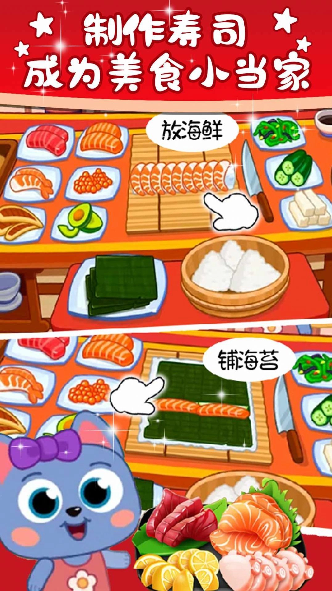 落樱小镇寿司屋(1)