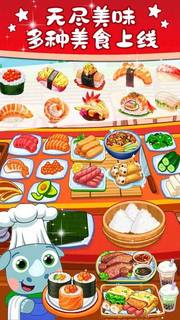 落樱小镇寿司屋(3)