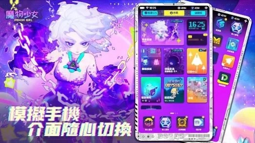 魔物少女图3