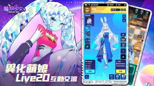 魔物少女图2