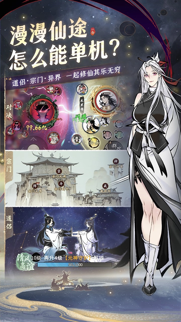 一念逍遥无需登录版图5