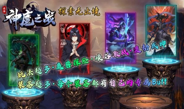 云谷神魔之战图3